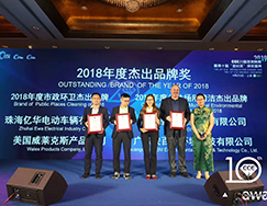 威莱克斯荣获CCE三项大奖，彰显技术创新力